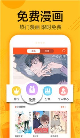 蜗牛漫画app免费版