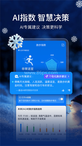 墨迹天气15天预报 墨迹天气15天预报