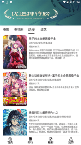 看剧吧免费版