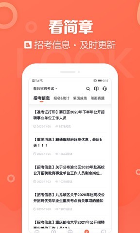 金标尺教师