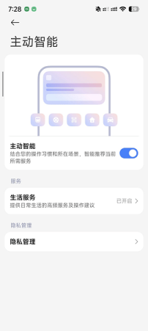 小米澎湃AI引擎