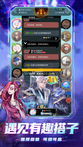 狼人杀vivo版