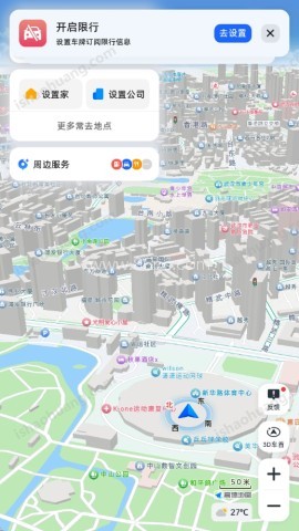高德地图车机美化版
