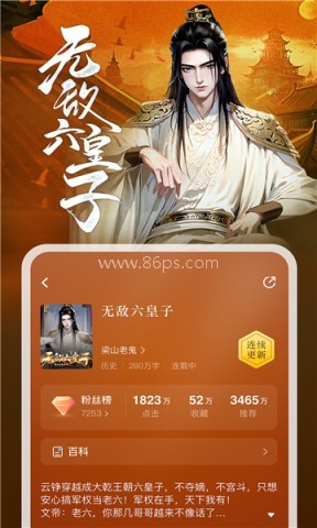 纵横小说最新版