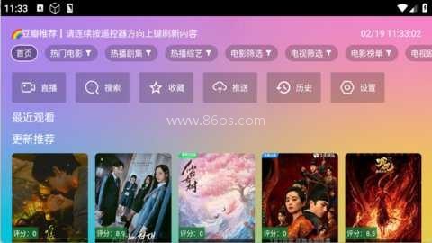 魔法影视tv版 第2张图