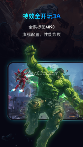 海马云电脑手机版