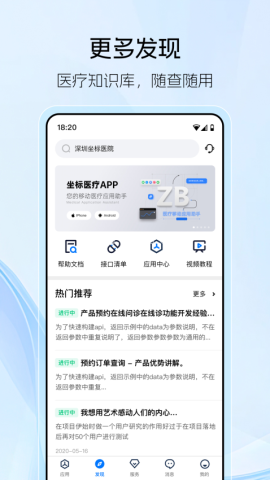 坐标医疗