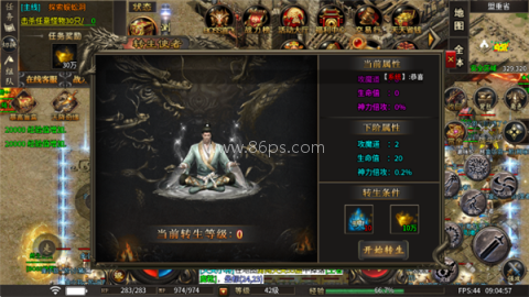 万鑫神技攻速 第3张图
