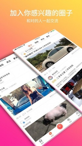 小车哎哟 第1张图