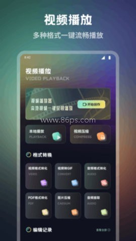 云云视频播放器