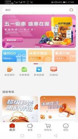 央淘
