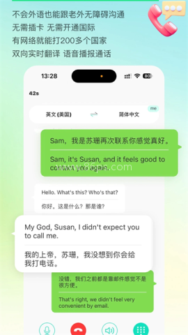 译妙蛙翻译官免费版