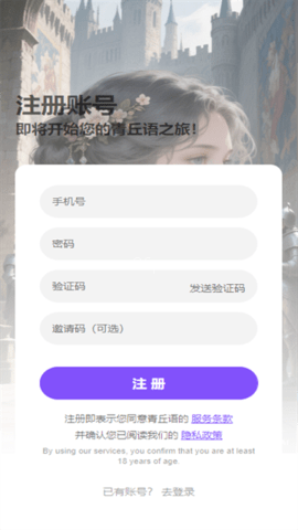 青丘语ai聊天
