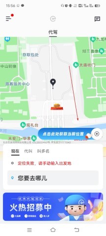 e代驾司机端