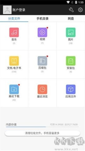超级文件管理器