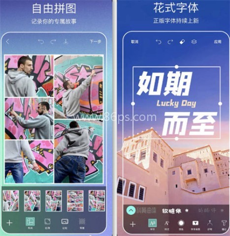 picsart美易老版本 第8张图