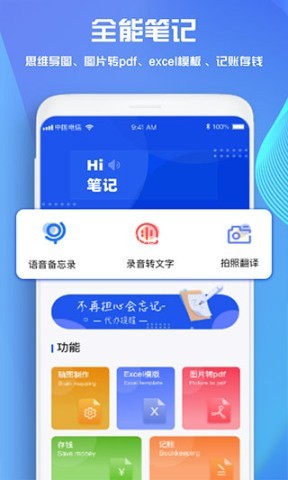 安卓goodnotes