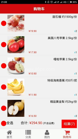 济南兴旺购
