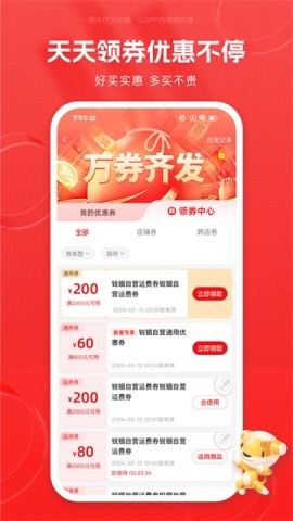 锐锢商城app