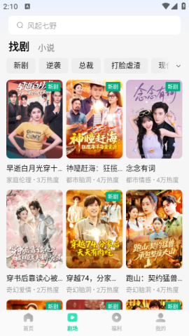咸柠免费短剧官方版