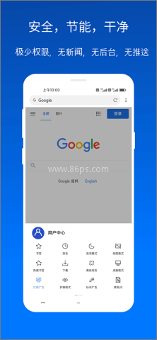 x浏览器手机版