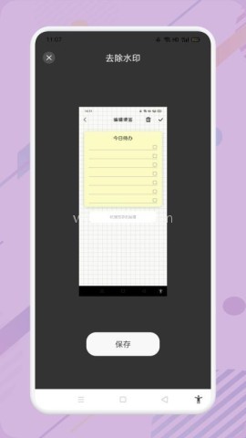 小蓝去水印 第2张图