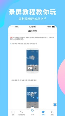 录屏大师安卓版