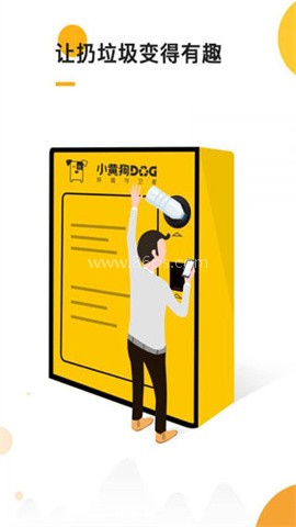 小黄狗 小黄狗