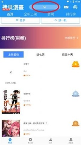 拷贝漫画海外版 第1张图