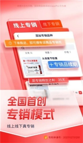 药约约网上采购平台