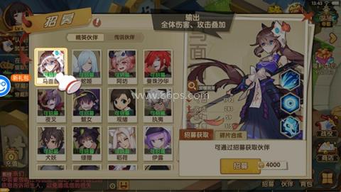 萌战天下oppo版 第5张图
