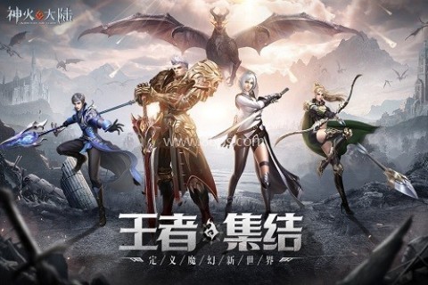 神火大陆华为版
