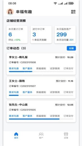 爱找你商家版