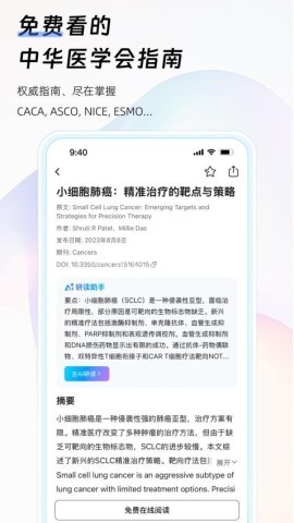 氢离子手机版