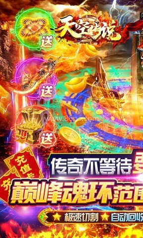 天空传说手游