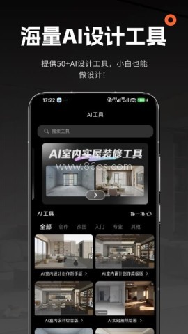 AI室内大师 第1张图