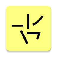手机笔画输入法