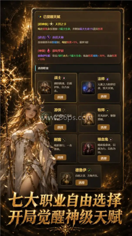 开局觉醒超神级天赋2 第2张图