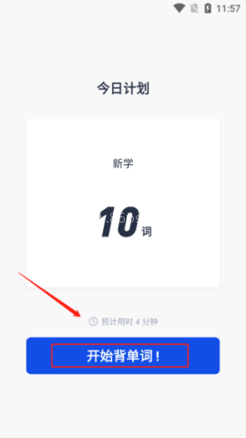百词斩旧版本 第4张图