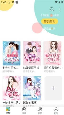 每晚小说