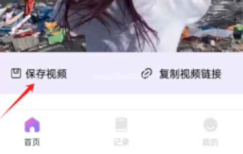 抖快去水印 第2张图