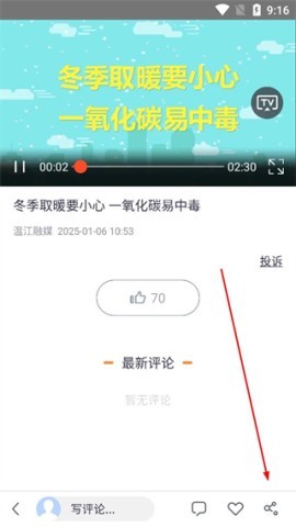 金温江 第7张图