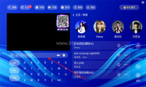 蓝调ktv点歌系统 第4张图