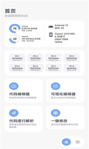 阿尔法画质助手老