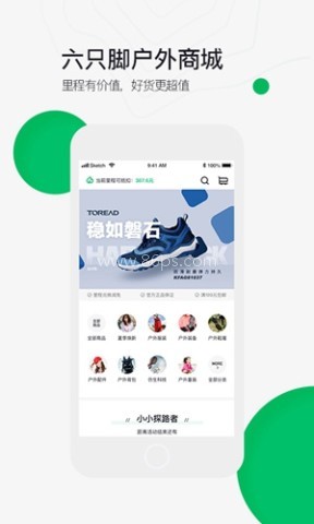 六只脚免费版