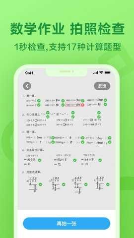 一起小学学生app