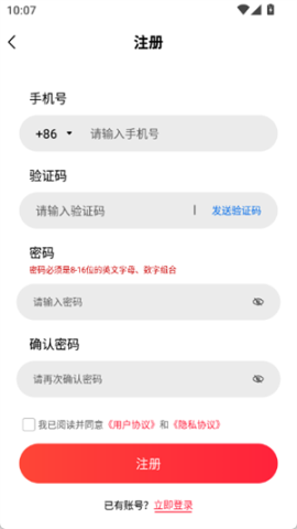 火骆驼云手机