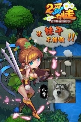 二哥别走