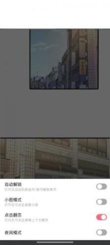 jk漫画app 第7张图