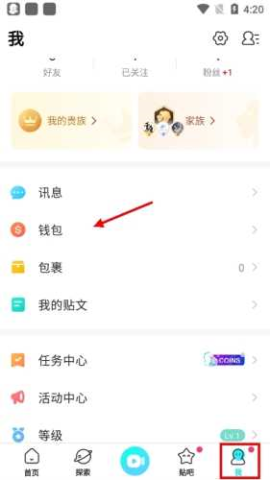 bigo live 第3张图